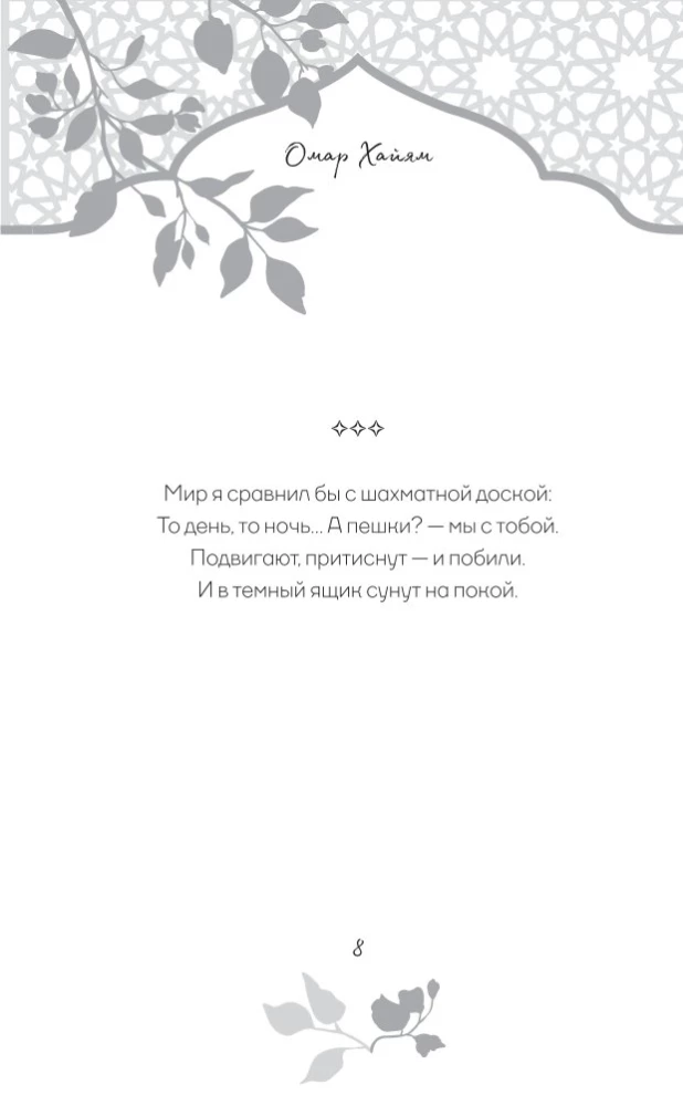 Aphorisms